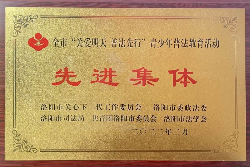 先进集体